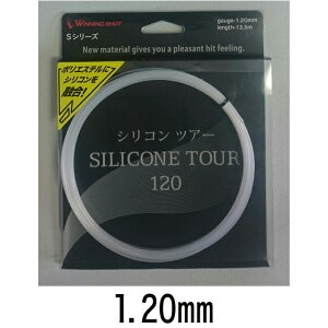 EBjOVbg(WinningShot)VR cA[ P[Q[WF1.20mm/1.25mm/J[FzCg]SILICONE TOUR [M 1/2] | ejX Pbg d ejXpi ObY v[g ejXKbg  Kb
