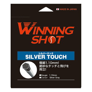 EBjOVbg(WinningShot)Vo[^b` P[Q[WF1.10mm/J[FVo[O[]SILVER TOUCH[M 1/2] | ejX Pbg ejXPbg d ejXpi ejXKbg Kbg Xg