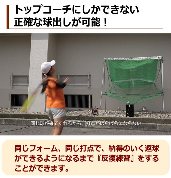 楽天市場】マイオートテニス2 トスマシン 練習器具 テニス練習機 
