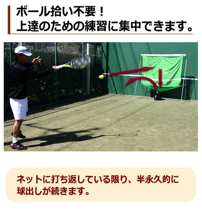 楽天市場】テニス 練習器具 球出し機 マイオートテニス2 ウィニング 