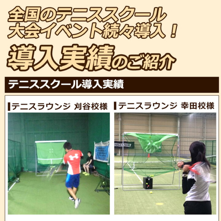 楽天市場】マイオートテニス2 トスマシン 練習器具 テニス練習機 