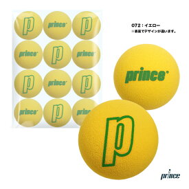 プリンス prince テニスボール スポンジボール8.9 12球 PL025