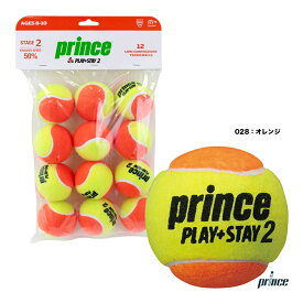 プリンス prince テニスボール ステージ2 オレンジボール 12球 7G324