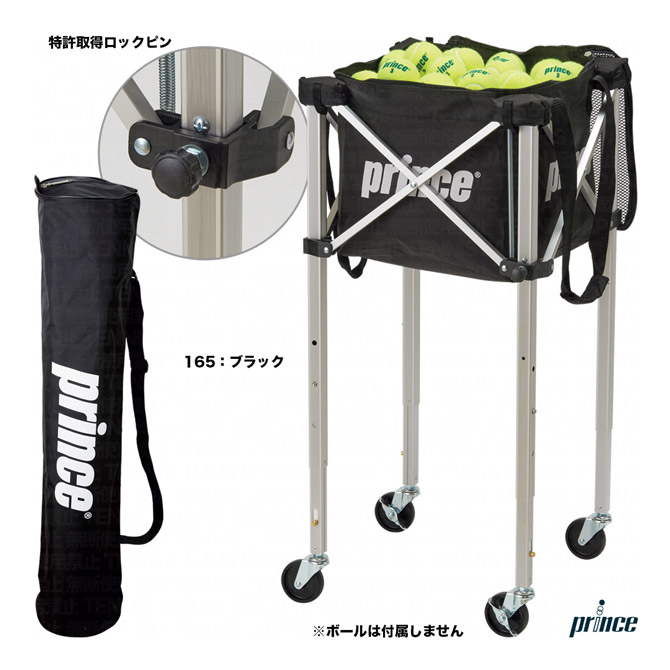 激安卸販売新品 プリンス テニス ボールカゴ 150球用ボールバッグ 