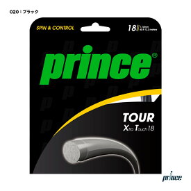 プリンス prince テニスガット 単張り ツアー（TOUR） XT 18 ブラック 7J912