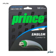 プリンス prince テニスガット 単張り エンブレム コントロール16（EMBLEM CONTROL16） 130 ナチュラル 7…