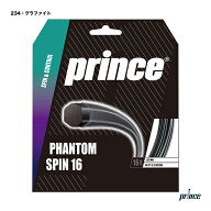 プリンス prince テニスガット 単張り ファントム スピン 16（PHANTOM SPIN 16） 129 グラファイト 7JJ04…