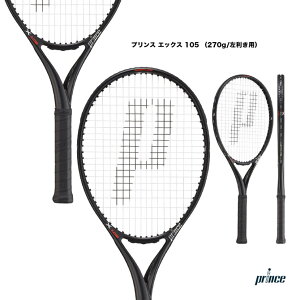 プリンス prince テニスラケット プリンス エックス 105 Prince X 105（270g/左利き用） 7TJ084