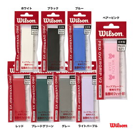 ウイルソン Wilson PRO OVERGRIP V2.0 1PK WR844970