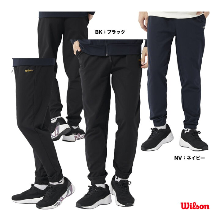 楽天市場 ウイルソン Wilson テニスウェア メンズ ワンポイントロングパンツ テニスジャパン 楽天市場店