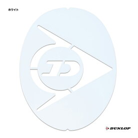 ダンロップ DUNLOP アクセサリー ステンシルマーク（1枚入） DTA-1200
