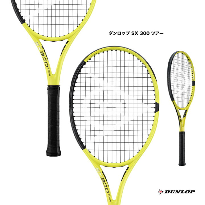 楽天市場】ダンロップ DUNLOP テニスラケット ダンロップ SX 300 