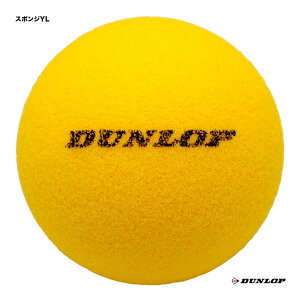 ダンロップ DUNLOP テニスボール ショートテニス用 スポンジYL 1個 NSPNGE2YL