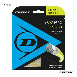 �_�����b�v DUNLOP �e�j�X�K�b�g �P���� �A�C�R�j�b�N�E�X�s�[�h�iIconic Speed�j 130 �i�`������ DST31021�i130n�j