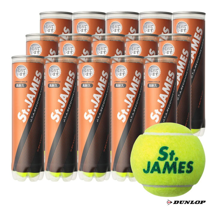 楽天市場】ダンロップ DUNLOP テニスボール St.JAMES（セント 