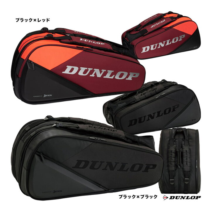 楽天市場】ダンロップ DUNLOP テニスバッグ ラケットバッグ（テニス 