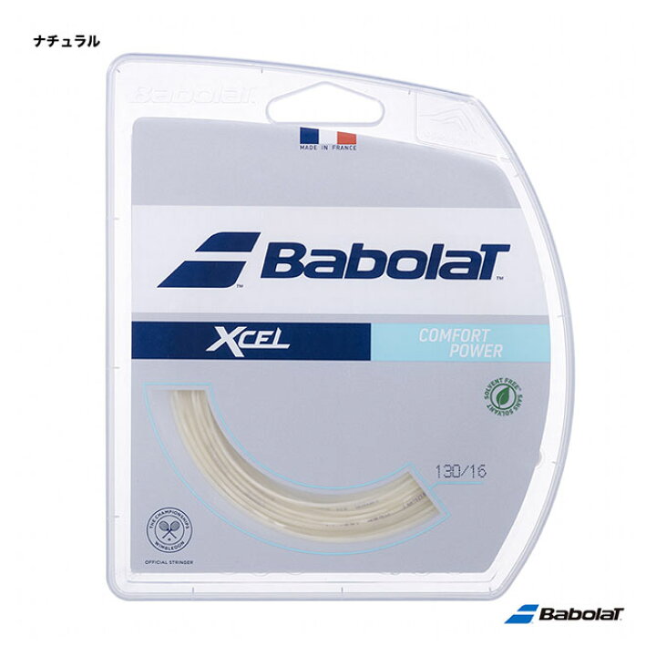 楽天市場】バボラ BabolaT テニスガット 単張り エクセル（Xcel） 130 