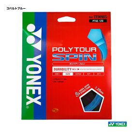 ヨネックス YONEX テニスガット 単張り ポリツアースピン（POLYTOUR SPIN） 120 コバルトブルー PTGS120-060