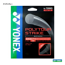 ヨネックス YONEX テニスガット 単張り ポリツアーストライク（POLYTOUR STRIKE） 120 アイアングレー PTGST120-405