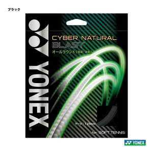 ���l�b�N�X YONEX �K�b�g �\�t�g�e�j�X�p �P���� �T�C�o�[�i�`�������u���X�g�iCYBER NATURAL BLAST�j 125 �u���b�N CSG650BL�i007�j