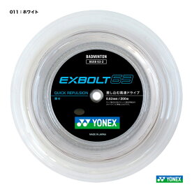 ヨネックス YONEX ガット バドミントン用 ロール エクスボルト63（EXBOLT 63）200m 0.63 ホワイト BGXB63-2（011）