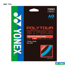 ヨネックス YONEX テニスガット 単張り ポリツアーストライク（POLYTOUR STRIKE） 125 ブルー PTGST125（002）