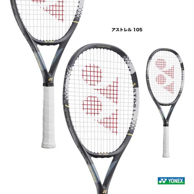 【年間ランキング6年連続受賞】ヨネックス YONEX テニスラケット <br>アストレル 105 <br>ASTREL 105 02AST105（168）