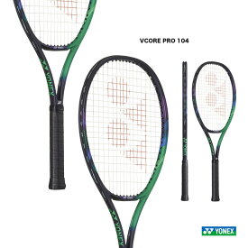 ヨネックス YONEX テニスラケット Vコア プロ 104 VCORE PRO 104 03VP104（137）