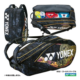 ヨネックス YONEX テニスバッグ オオサカプロラケットバッグ9〔テニス9本用〕 BAGN02N（832）