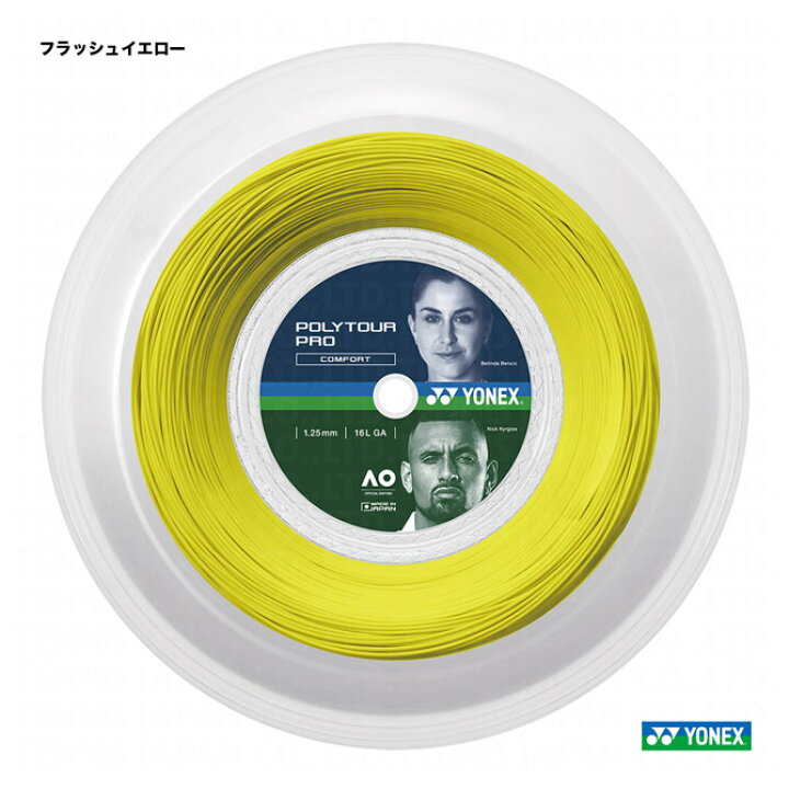 楽天市場】ヨネックス YONEX テニスガット ロール ポリツアープロ 