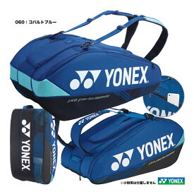 ヨネックス YONEX テニスバッグ ラケットバッグ9〔テニス9本用〕 BAG2402N（060）
