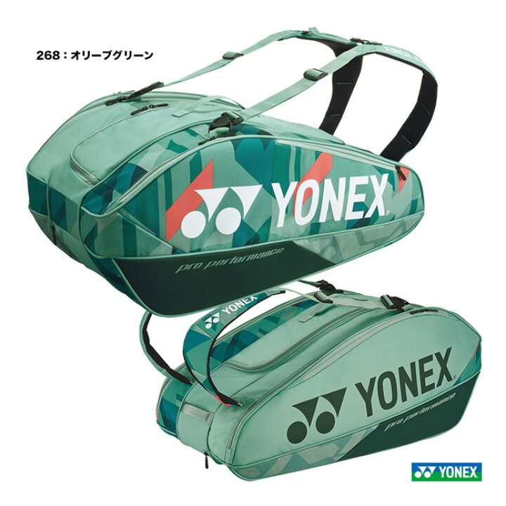 楽天市場】ヨネックス YONEX テニスバッグ ラケットバッグ9〔テニス9本 