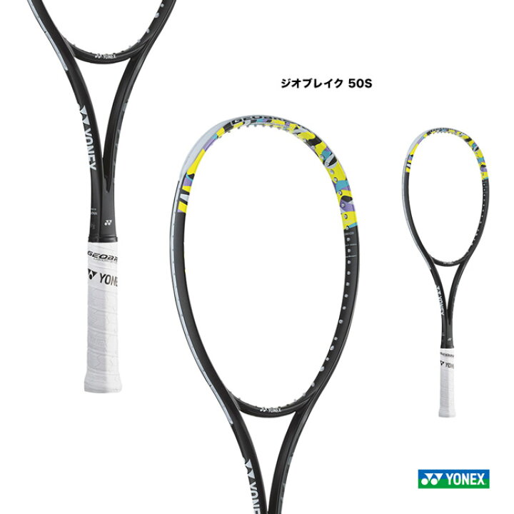 楽天市場】ヨネックス YONEX ソフトテニスラケット ジオブレイク 50S 