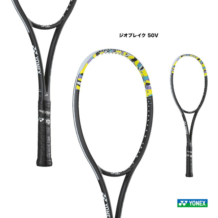 楽天市場】ヨネックス YONEX ソフトテニスラケット ジオブレイク 50V 