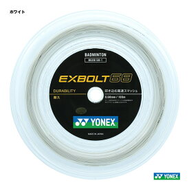 ヨネックス YONEX ガット バドミントン用 ロール エクスボルト68（EXBOLT68） 0.68 ホワイト 100m BGXB68-1（011）
