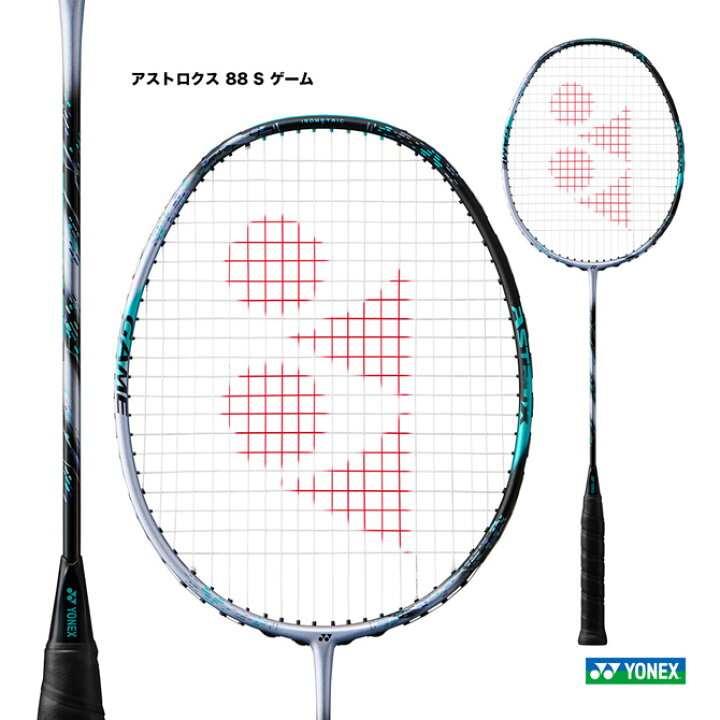 楽天市場】ヨネックス YONEX バドミントンラケット アストロクス 88 S 