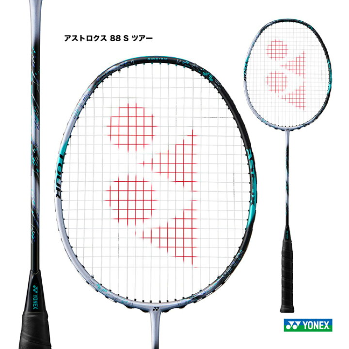 楽天市場】ヨネックス YONEX バドミントンラケット アストロクス 88 S 