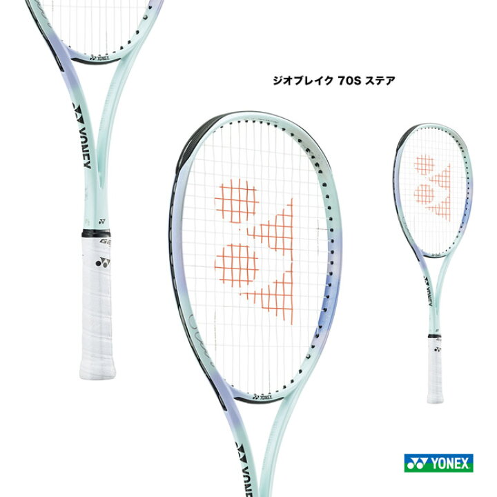 楽天市場】ヨネックス YONEX ソフトテニスラケット ジオブレイク 70S 