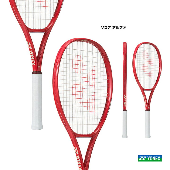 楽天市場】ヨネックス YONEX テニスラケット Vコア アルファ VCORE α