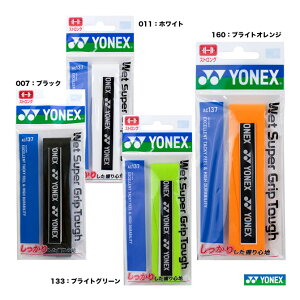 ヨネックス YONEX グリップテープ ウェットスーパーグリップタフ(1本入) AC137