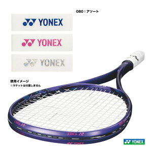 ヨネックス YONEX エッジガード5(ラケット3本分) AC158