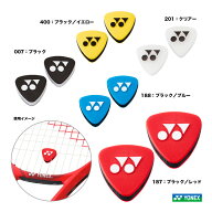 ヨネックス YONEX 振動止め バイブレーションストッパー5（2個入り） AC165