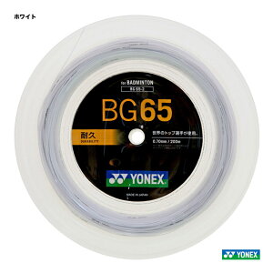 ���l�b�N�X YONEX �K�b�g �o�h�~���g���p ���[�� �~�N����65�iMICRON 65�j 200m 0.70 �z���C�g BG65-2�i011�j