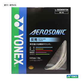 ヨネックス YONEX ガット バドミントン用 単張り エアロソニック（AERO SONIC） 0.61 BGAS-011