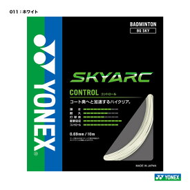 ヨネックス YONEX ガット バドミントン用 単張り スカイアーク（SKYARC） 0.69 ホワイト BGSKY（011）