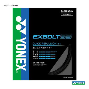 ���l�b�N�X YONEX �K�b�g �o�h�~���g���p �P���� �G�N�X�{���g63�iEXBOLT 63�j 0.63 �u���b�N BGXB63�i007�j