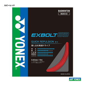 lbNX YONEX Kbg oh~gp P GNX{g63iEXBOLT63j 0.63 r[bh BGXB63i338j