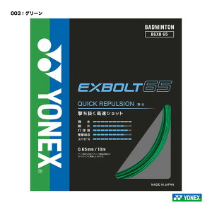 lbNX YONEX Kbg oh~gp P GNX{g65iEXBOLT65j 0.65 O[ BGXB65i003j