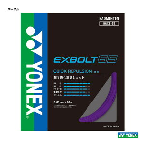 lbNX YONEX Kbg oh~gp P GNX{g65iEXBOLT65j 0.65 p[v BGXB65i039j