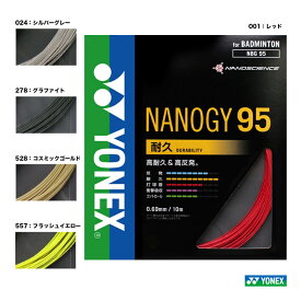 ヨネックス YONEX ガット バドミントン用 単張り ナノジー95（NANOGY 95） 0.69 NBG95